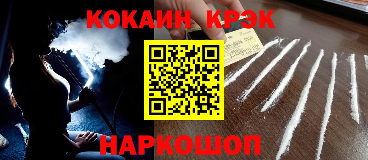 Кокаин 99% Кизилюрт