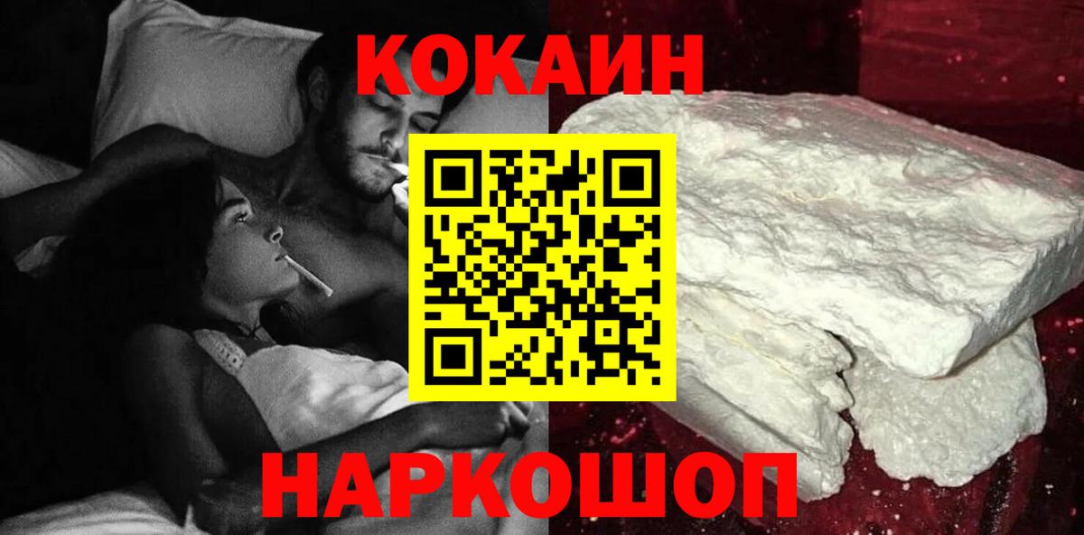 Кокаин Перу  хочу   COCAIN  Кизилюрт  Вход с VPN  КОКАИН Fish Scale 