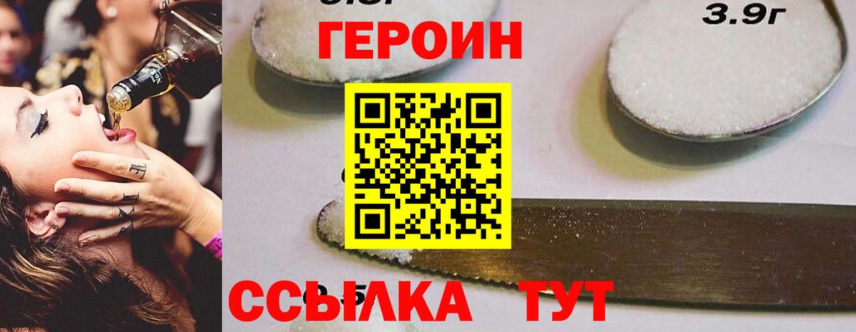 ГЕРОИН VHQ  Вход с VPN  Кизилюрт 