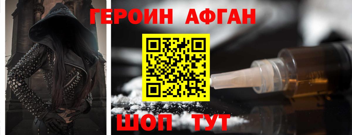 Героин белый Кизилюрт