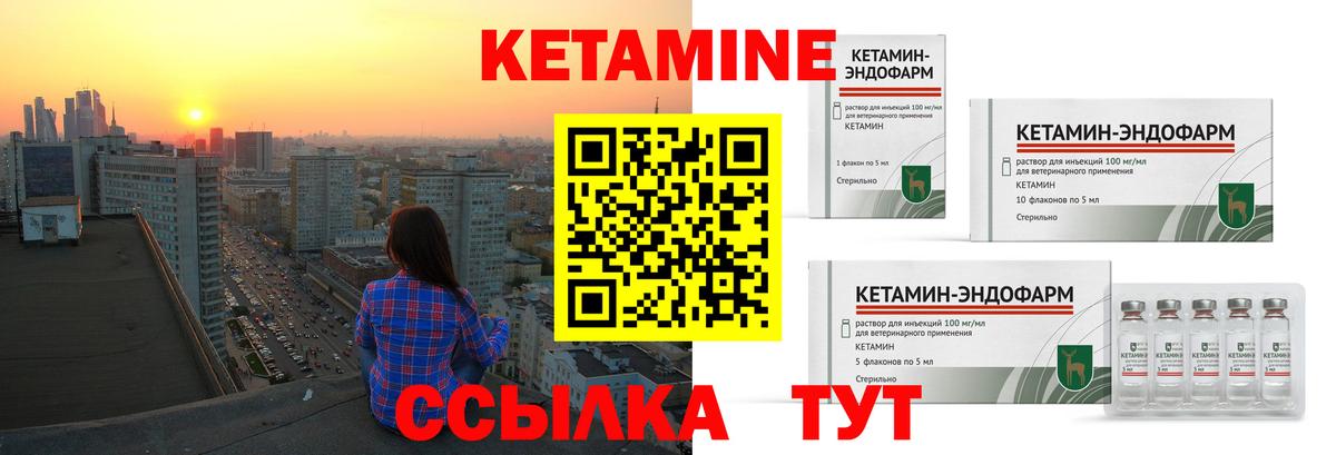 КЕТАМИН VHQ Кизилюрт
