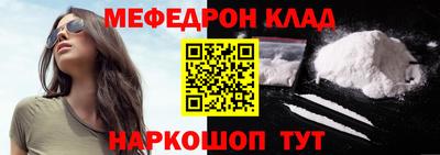 мефедрон мука Донской
