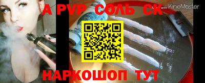 альфа пвп Дубна