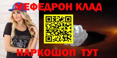 мефедрон мука Донской