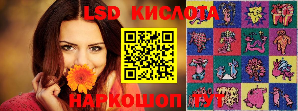 Лсд 25 экстази кислота  Вход с VPN  Кизилюрт  ЛСД экстази кислота 