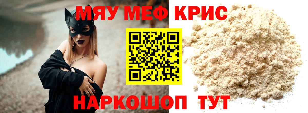 Кизилюрт  МЯУ-МЯУ 4 MMC  МЯУ-МЯУ 4 MMC  Меф  Вход с VPN 