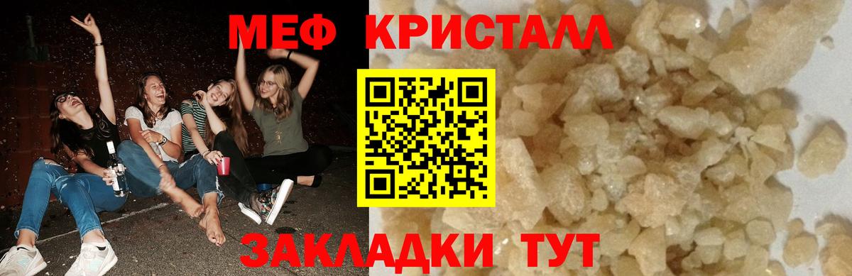 Меф Кизилюрт
