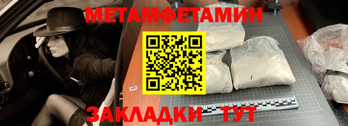Метамфетамин пудра  Вход с VPN  Метамфетамин пудра  Первитин  Кизилюрт 